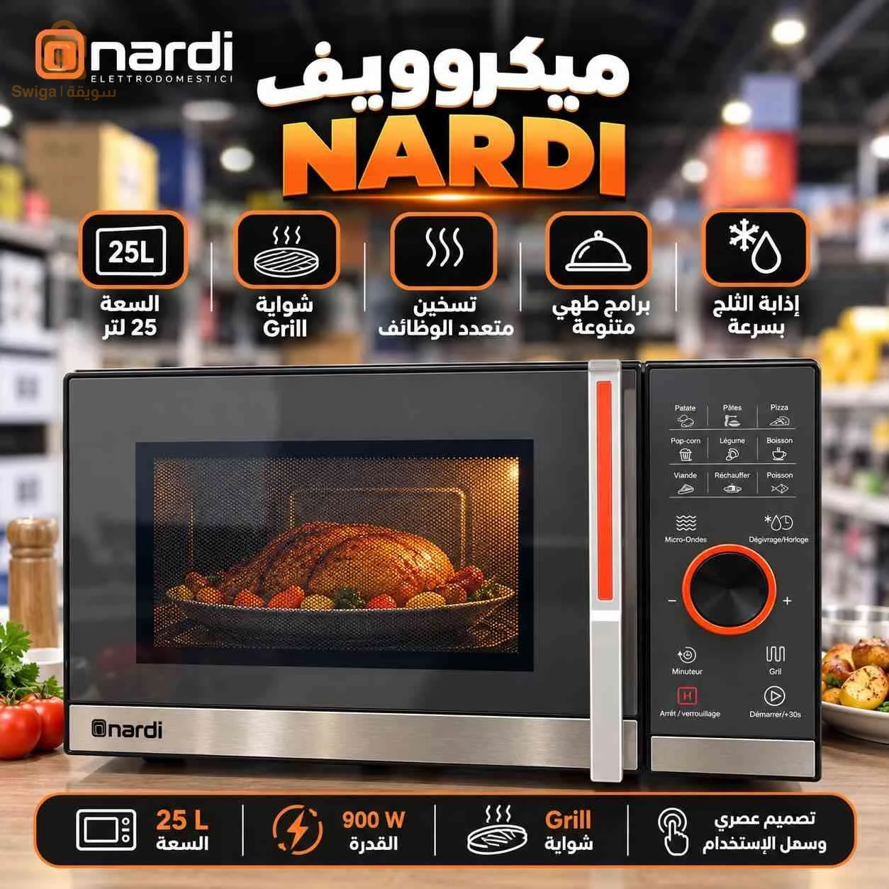 Micro-ondes et Grille Nardi 25L 850W