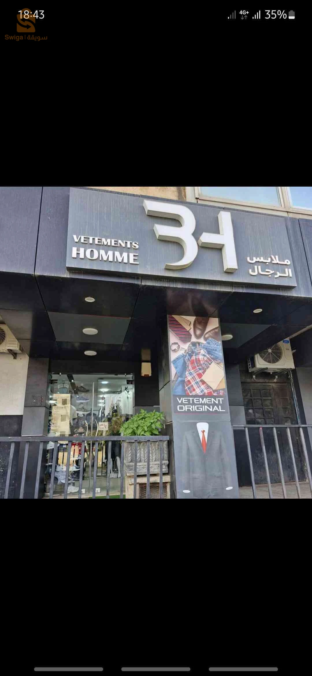 locale a louer Delly brahim alger ain allah