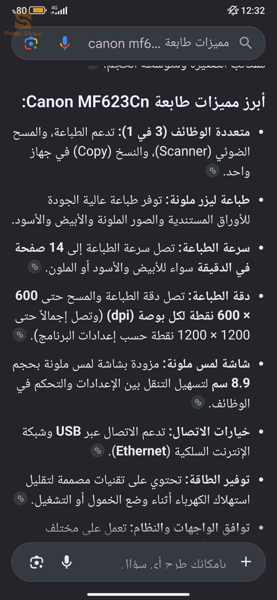 Tél: 0793131426