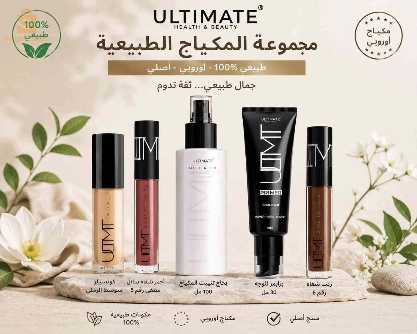 مكياج اصلي طبي
