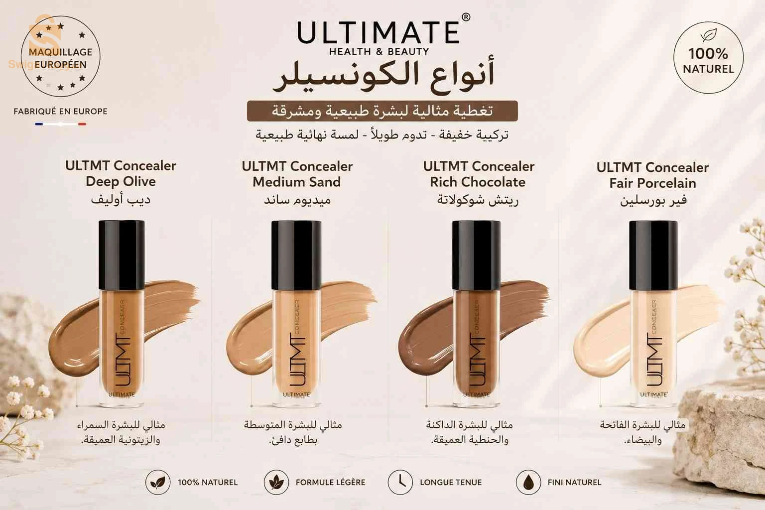 مكياج اصلي طبي