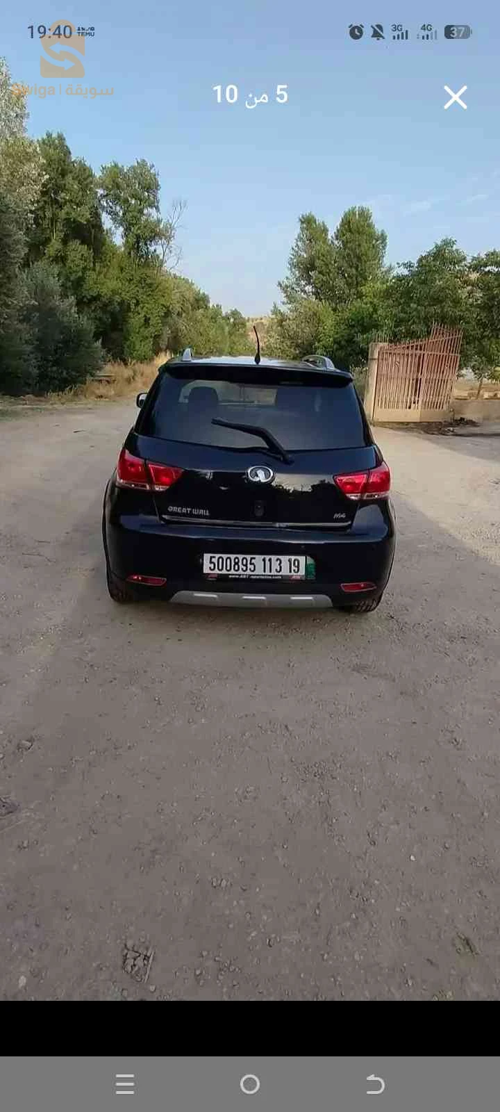غريت وول 2013 سطيف