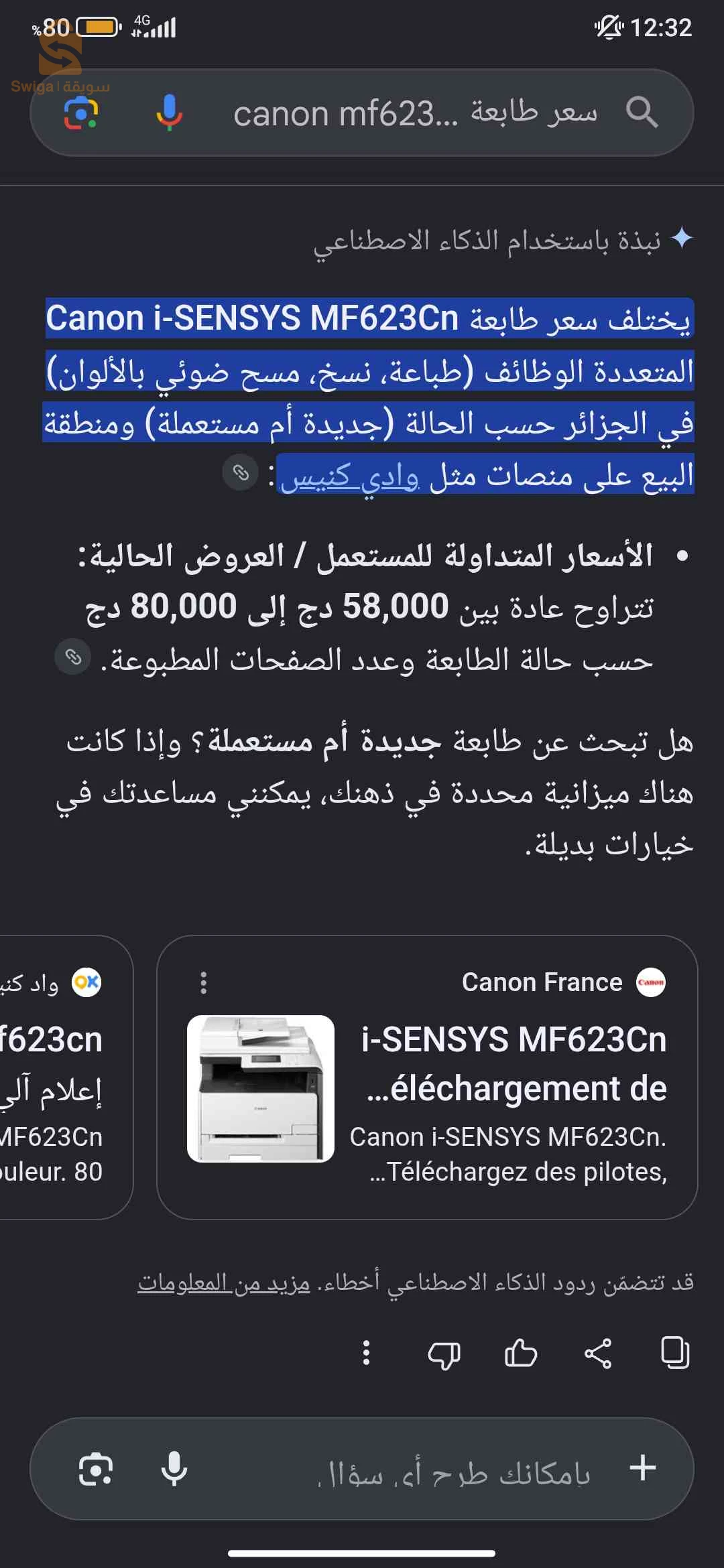 Tél: 0793131426