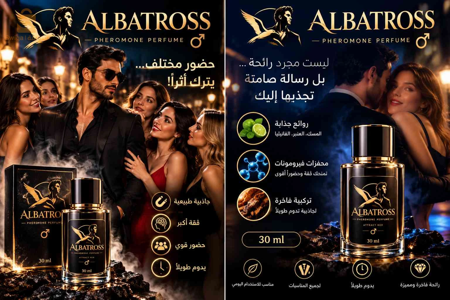 Albatross phormone parfum