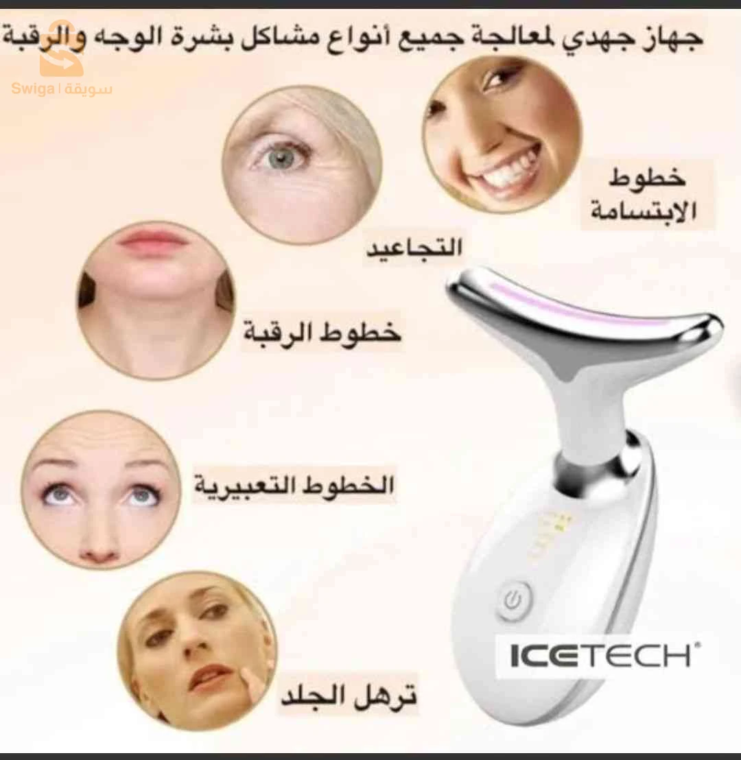 جهاز لتقليل التجاعيد