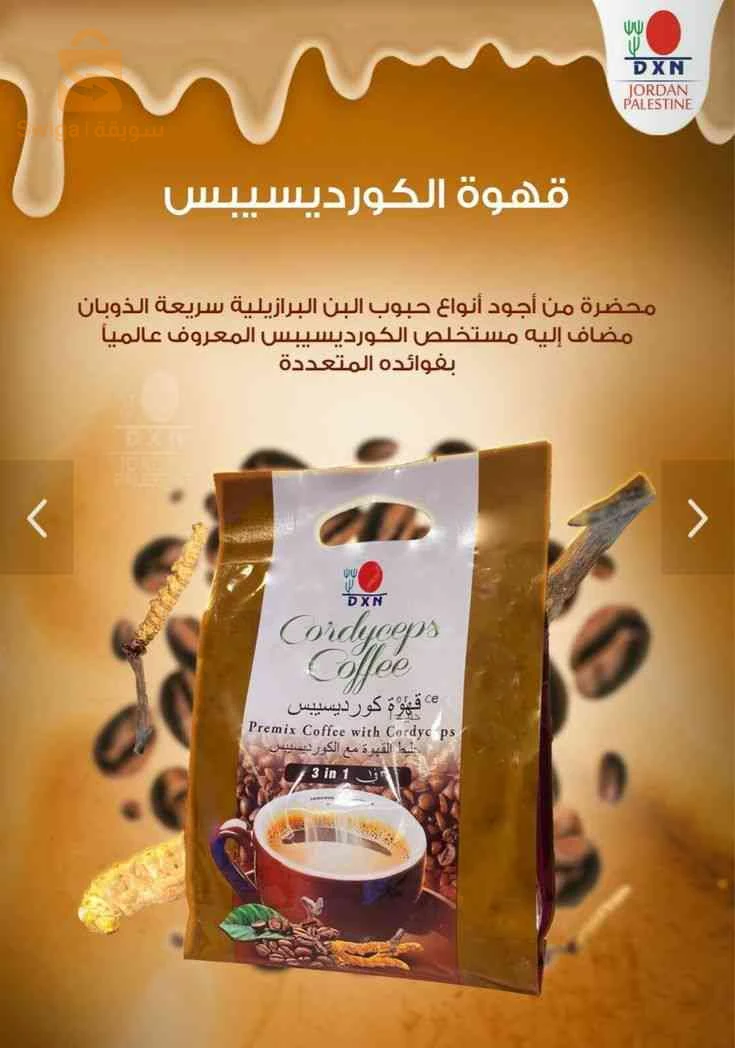 قهوة الكورديسيبس