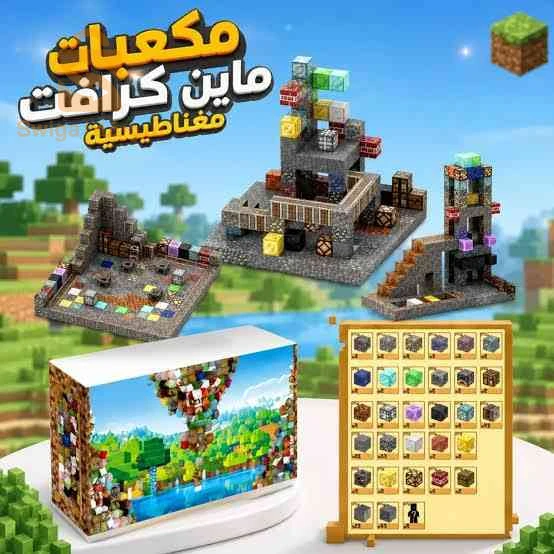 لعبة بناء شبيهة ب ماين كرافت