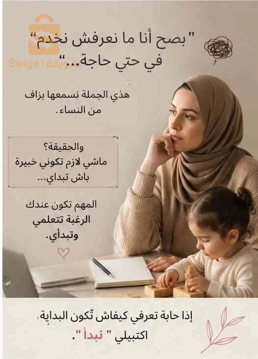 خدمة للنساء بالهاتف فقط