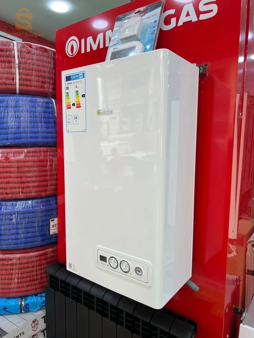 IMMERGAS