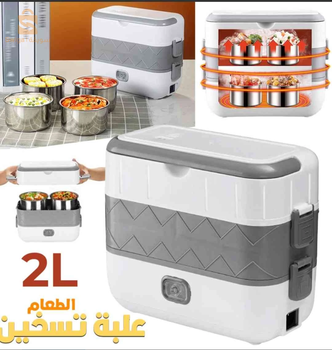لانش بوكس كهربائي متعدد الوظائف، مزود بـ 4 بطانات من الفولاذ المقاوم للصدأ لتسخين أو طهي الطعام.