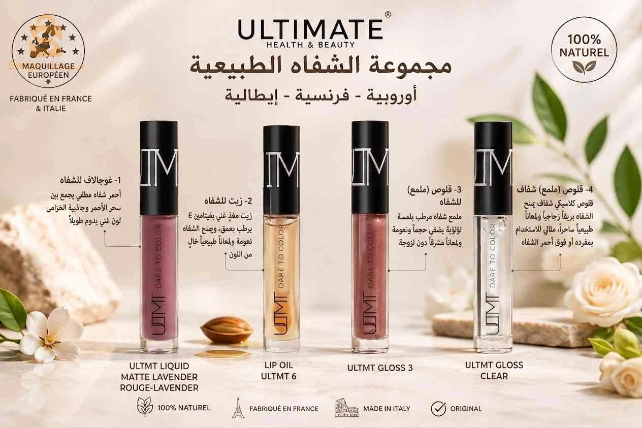 مكياج اصلي طبي