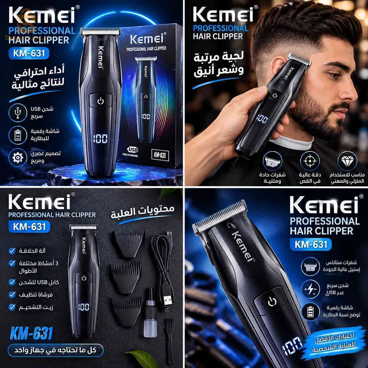 مكينة حلاقة من شركة kimi