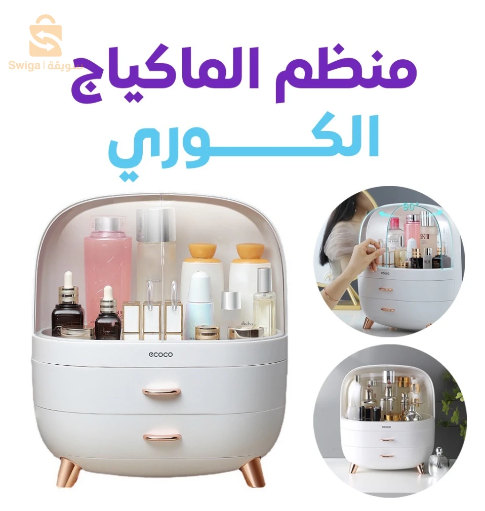 منظم مكياج على الطراز الكوري مقاوم للغبار والماء وسعة كبيرة لتخزين مستحضرات التجميل في الحمام