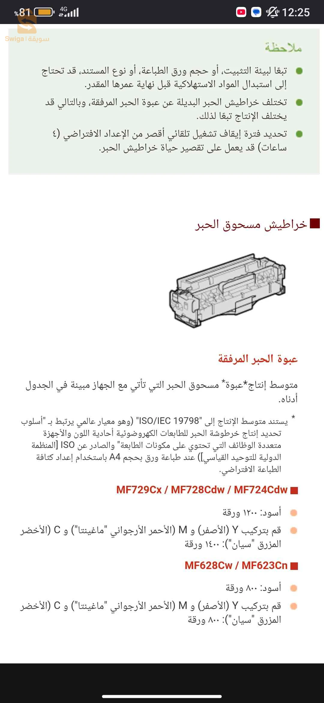 Tél: 0793131426