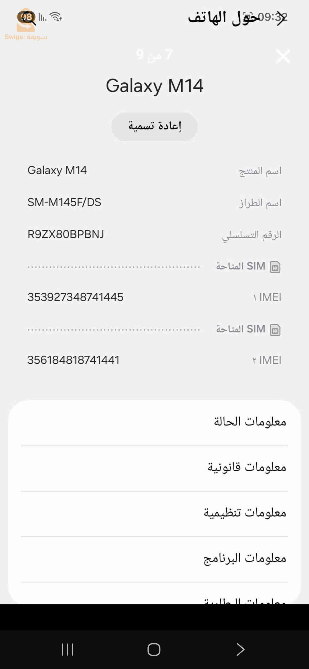 samsung glaxy m14