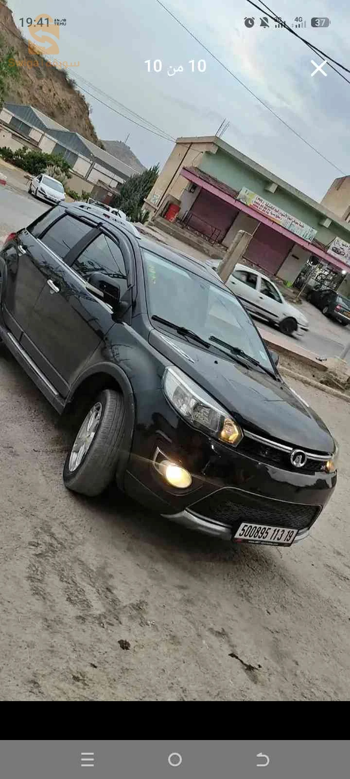 غريت وول 2013 سطيف