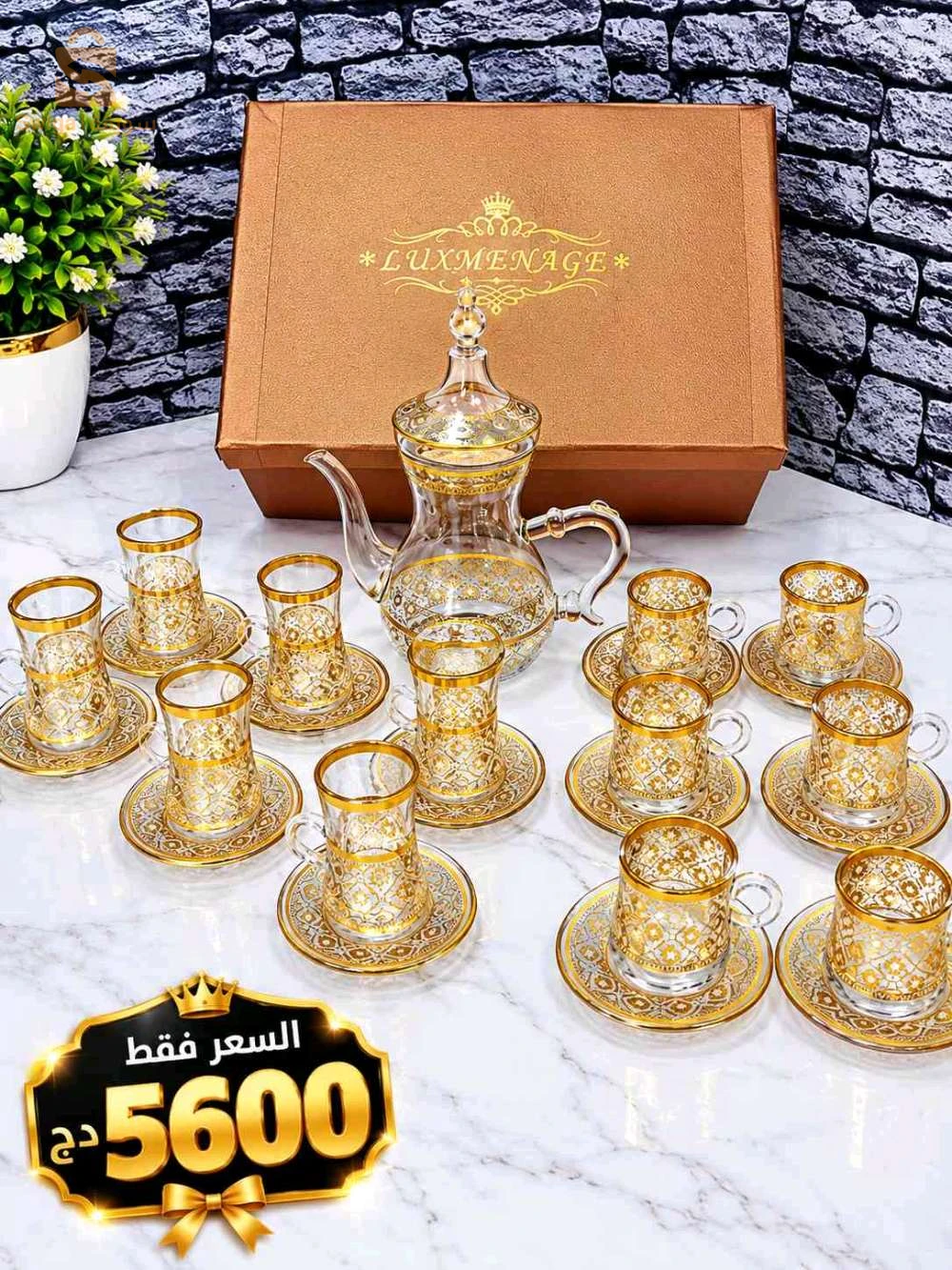 أطقم كؤوس زجاجية بنقوش ذهبية وسوداء راقية