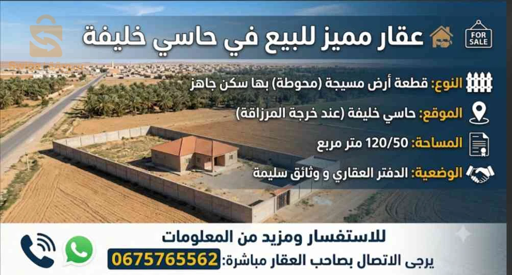 عقار