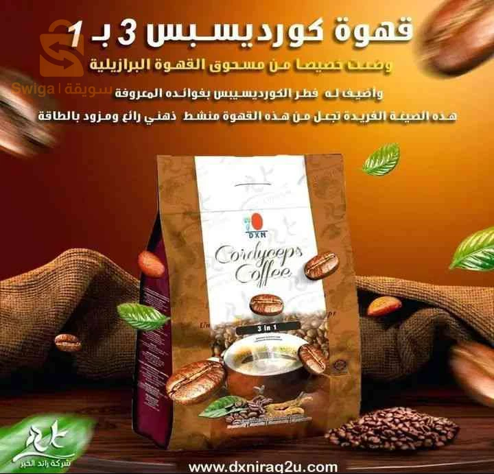 قهوة الكورديسيبس