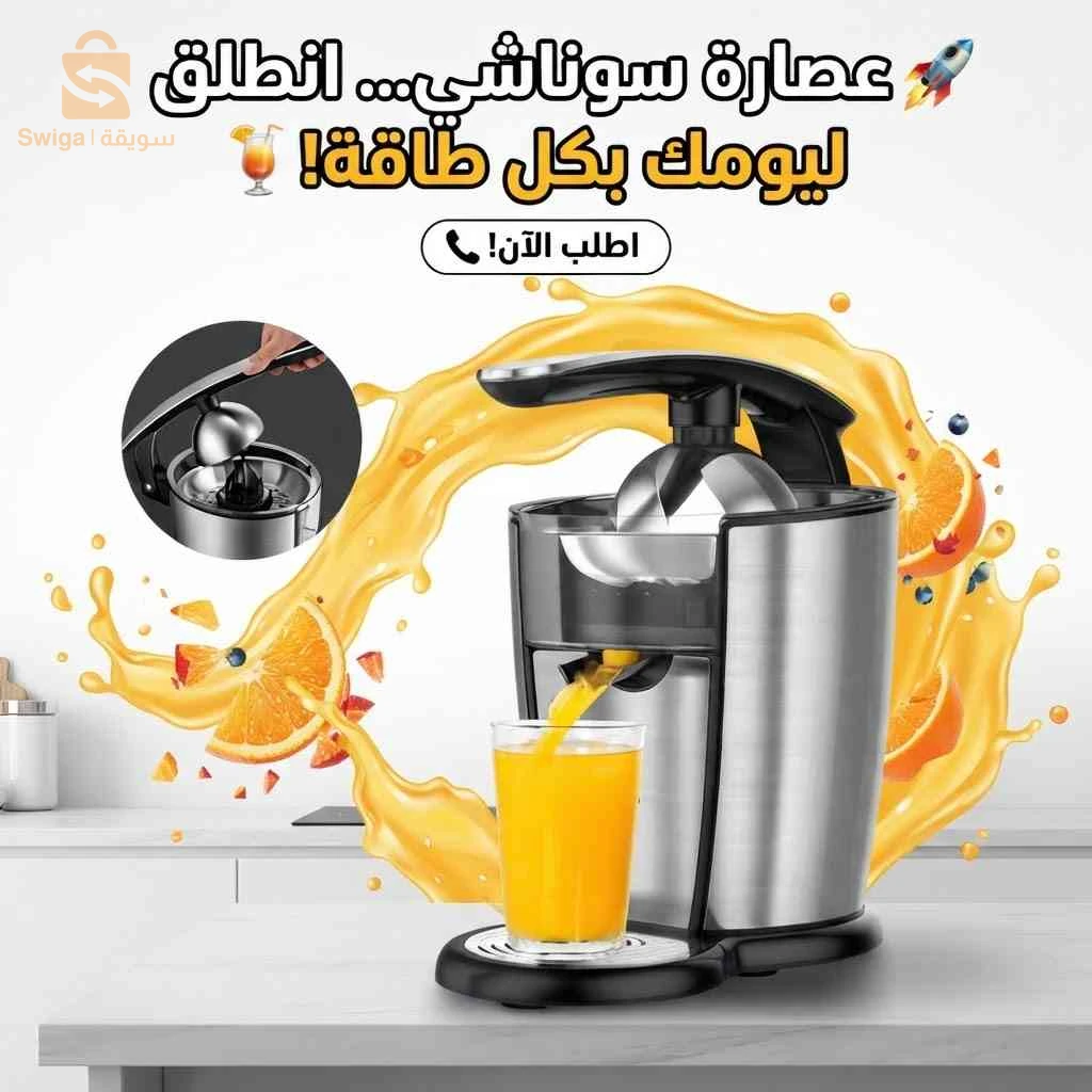 روبو ، عصارة كهربائية (سوناشي) SCJ-325