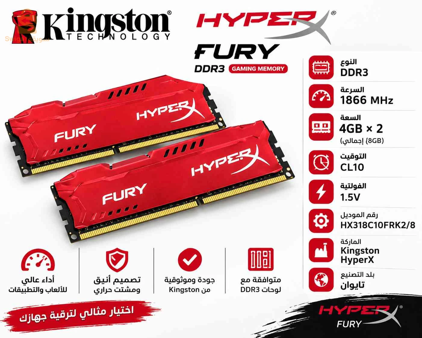 RAM DDR3 8 GB 4+4 1866 HZ