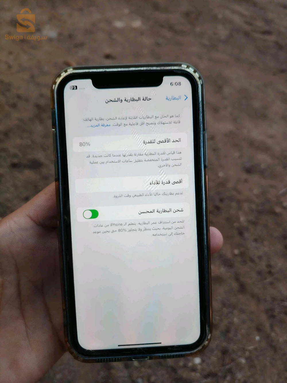 أيفون