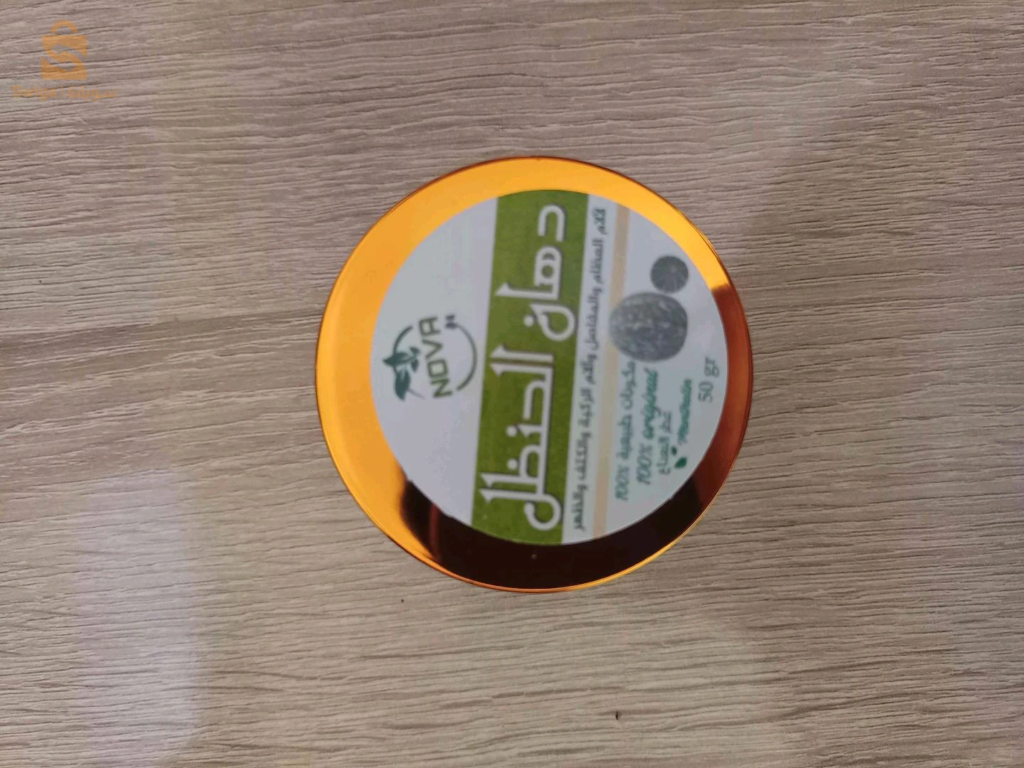 دهان الحنظل الاصلي الطبيعي لعلاج آلام المفاصل والعظام والركبة والكتف