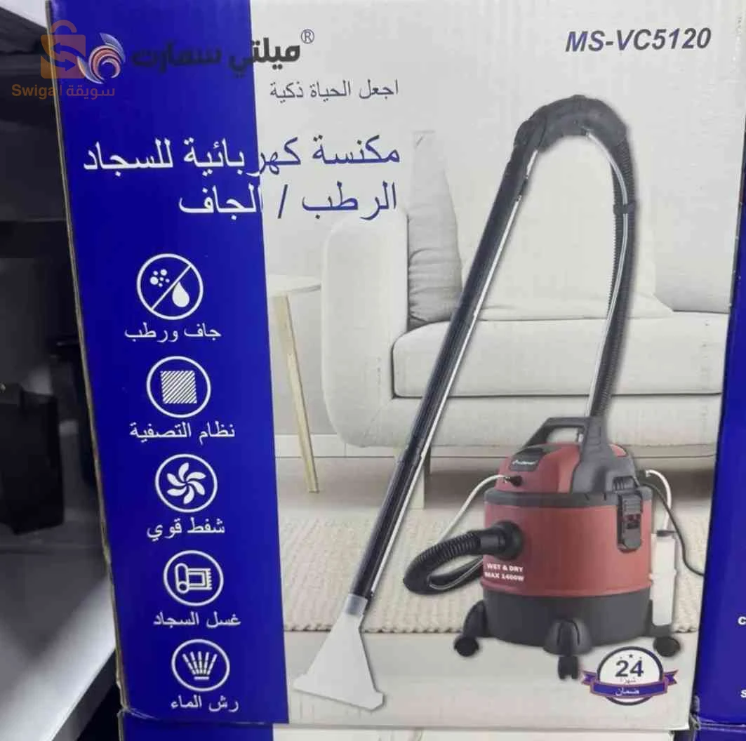 Aspirateur lifting Eau et Poussière 20L 1400W Multismart VC5120