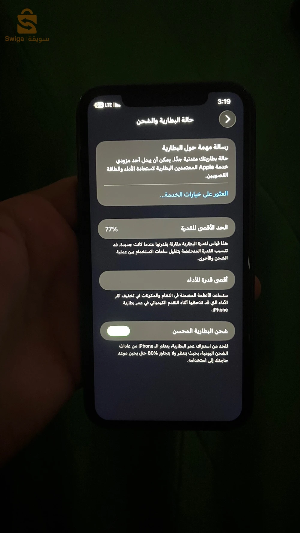 هواتف