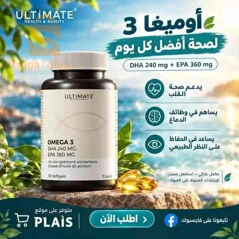مكملات غذائية