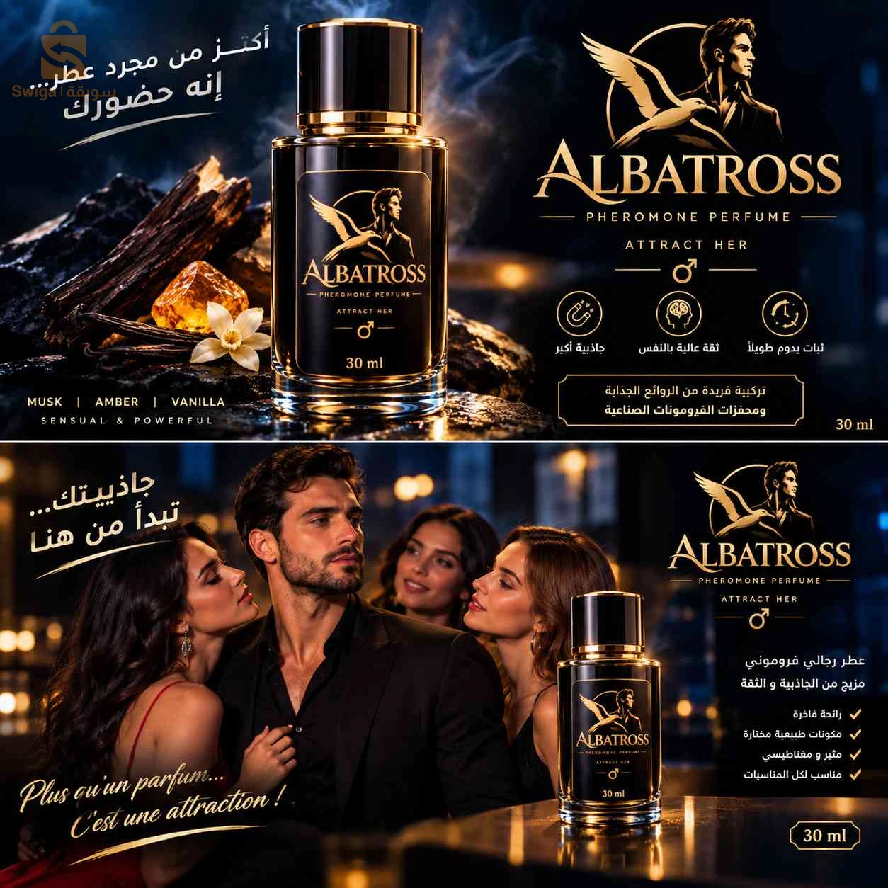 Albatross phormone parfum