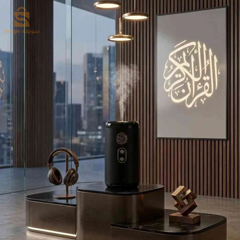 جهاز بخور مع القرآن الكريم كاملا
