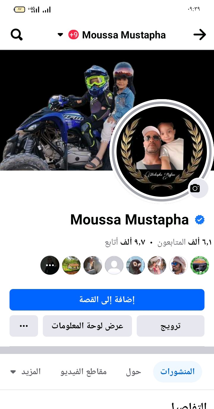 Profile