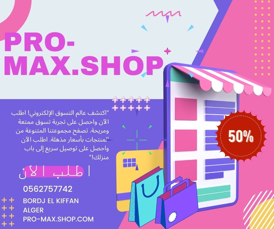 Profile