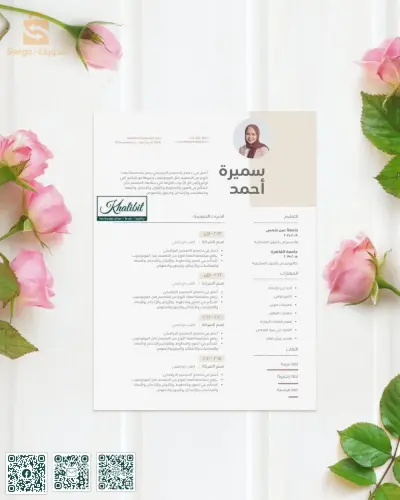 Service de conception de CV