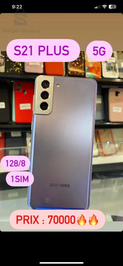 phone