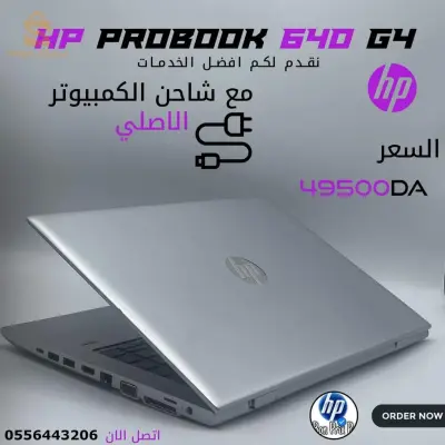 HPبروبوك