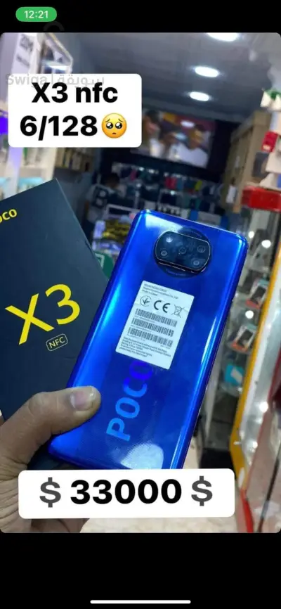 poco x3 nfc