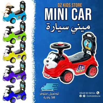 سيارة صغيرة