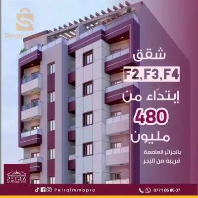 شقق للبيع