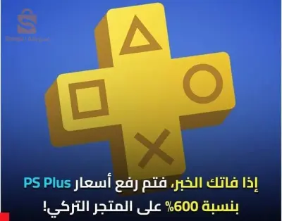 PS EXTRA