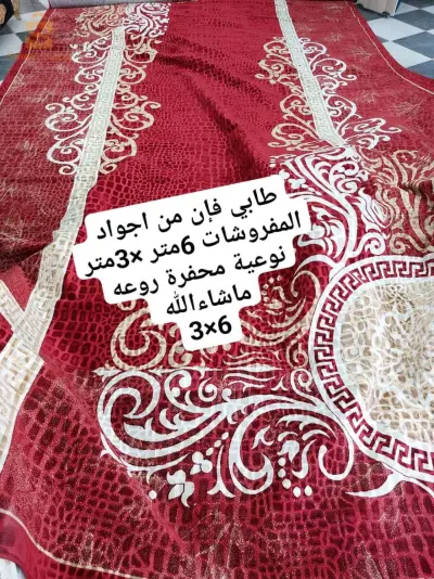 carpet
