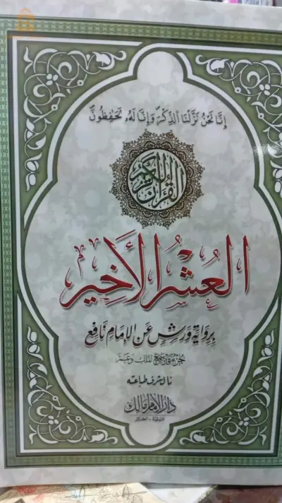 Livres religieux