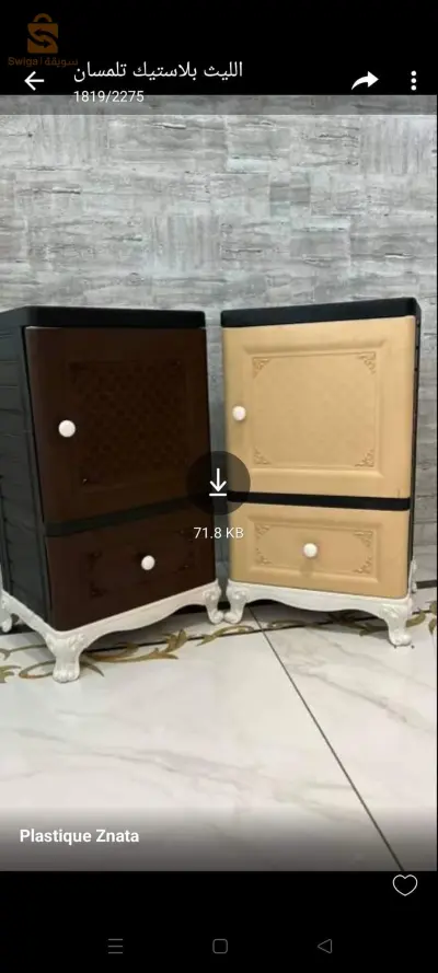 خزانة
