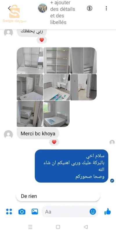 غرفةالنوم