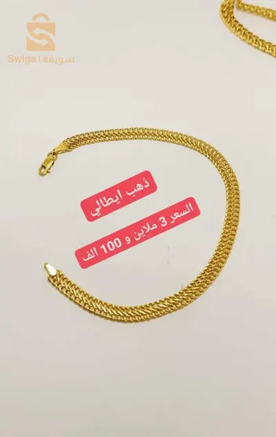 سلسلة هذب