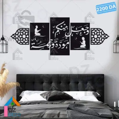 ملصق تزين حائط