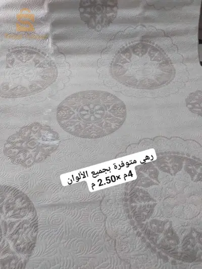 carpet