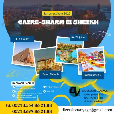 رحلة إلى مصر