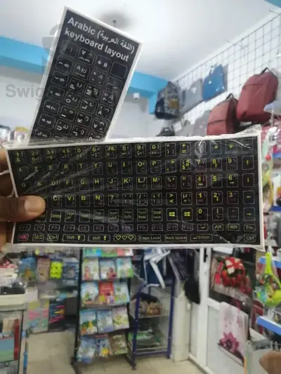 ملصقة لوحة المفاتيح